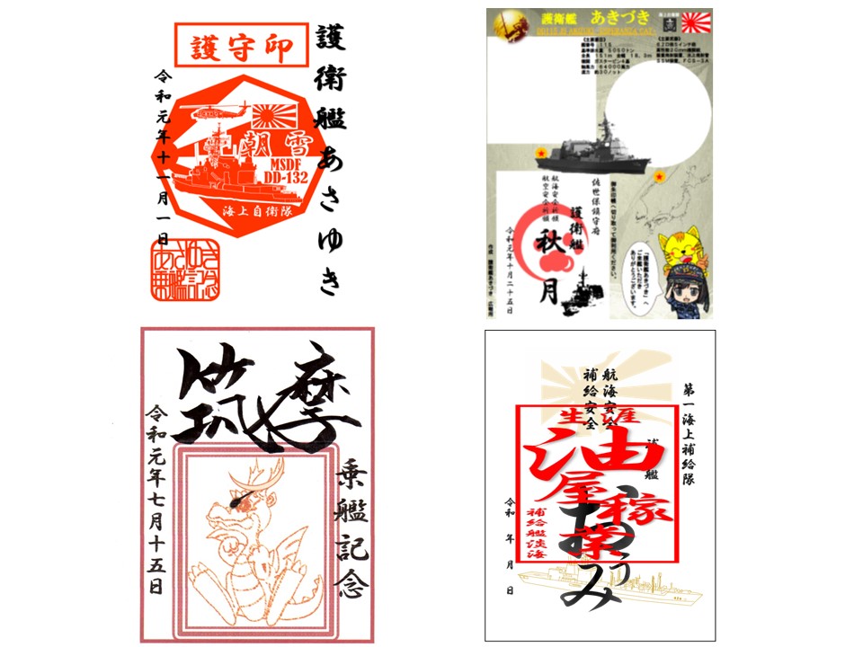 海上自衛隊の護衛艦隊先任伍長は、昨年9月以降、艦艇を見学された方々