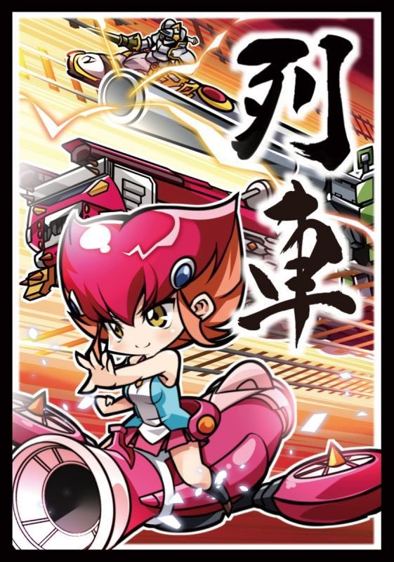 このスリーブが欲しい… #遊戯王 #スリーブ #列車 #神月アンナ #サンパン