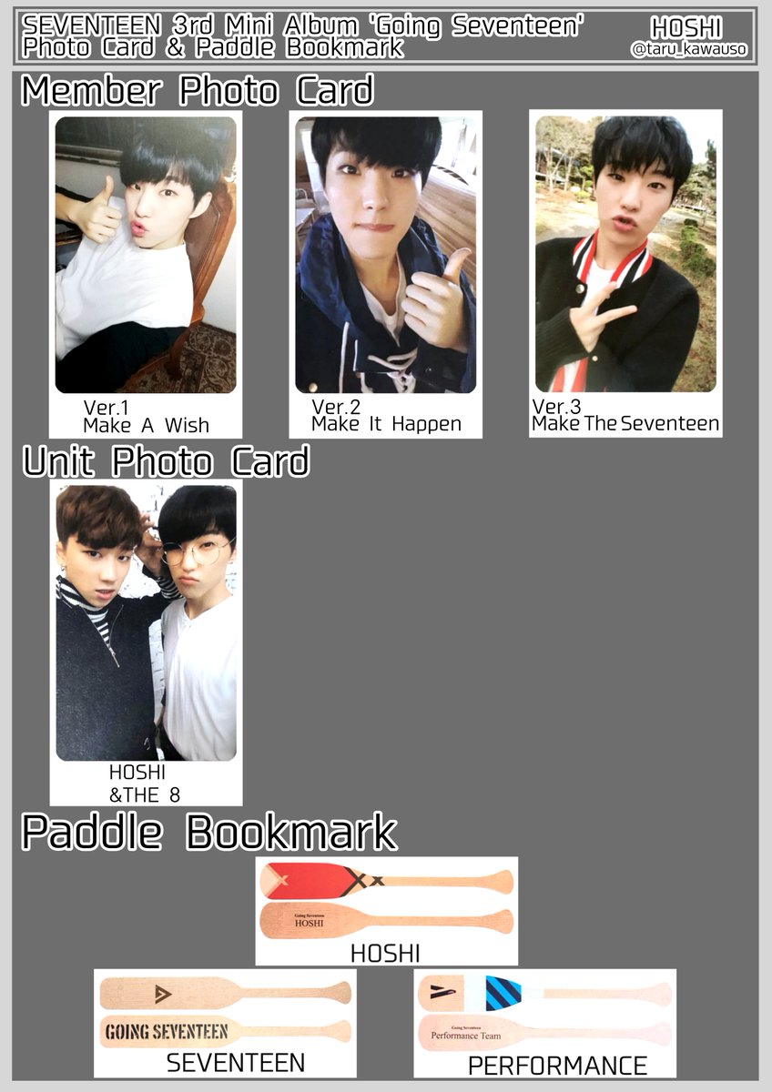 Going Seventeen フォトカード パドル トレカ一覧 ジュン ホシ ウォヌ ウジ