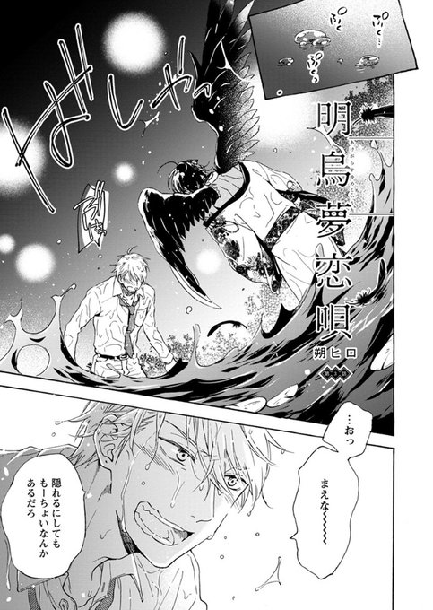 comic marginal Vol.36／連載】『明烏夢恋唄』 朔ヒ.. | 双葉社BL誌