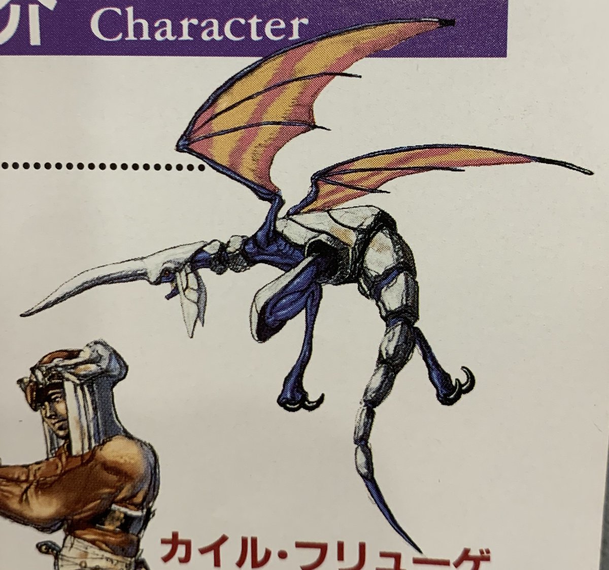 パンツァードラグーンVoyage Recordに登場するDユニット・タイプ01