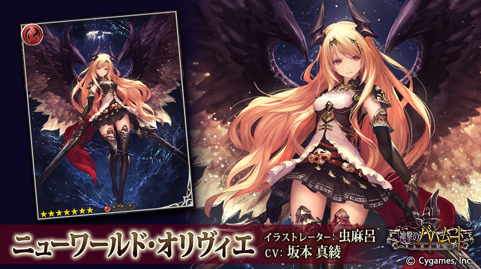 新品 神撃のバハムート ニューワールド・オリヴィエ 1000ピース Amazon