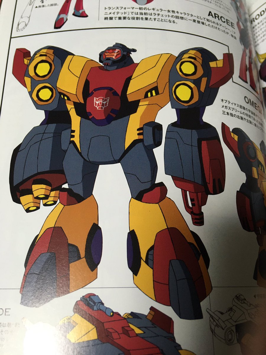 トランスフォーマー アニメイテッド 設定資料集 2冊セット 痛みあり