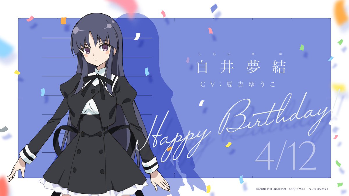 孤高のリリィ 夢結 白井 sp サイン 孤高のリリィ 夢結 白井 sp サイン