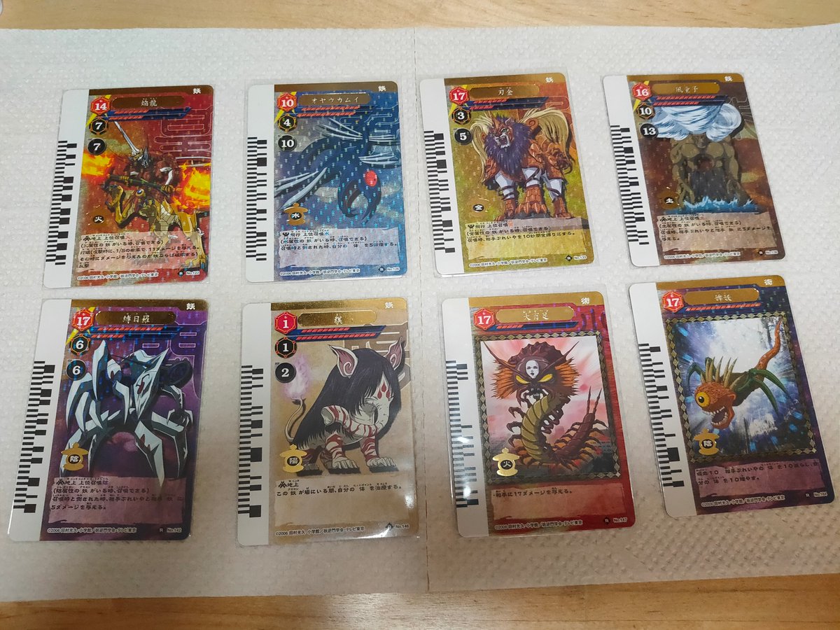 長いこと集めてきた妖逆門カードを遂にコンプリートしました(´；ω