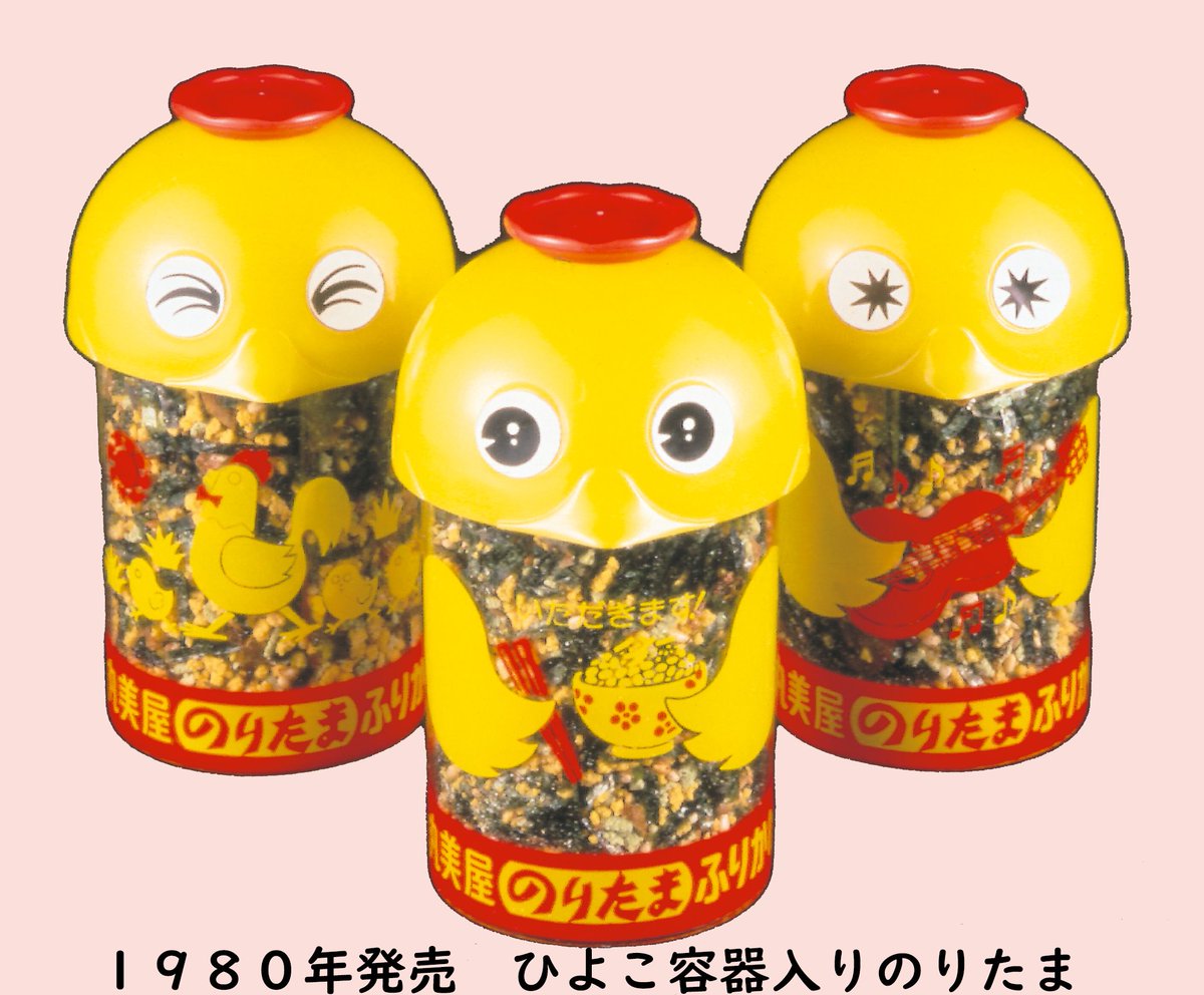 のりたま周年 ～「手のりたま」の歴史～ 容器入り「のりたま」の2代目