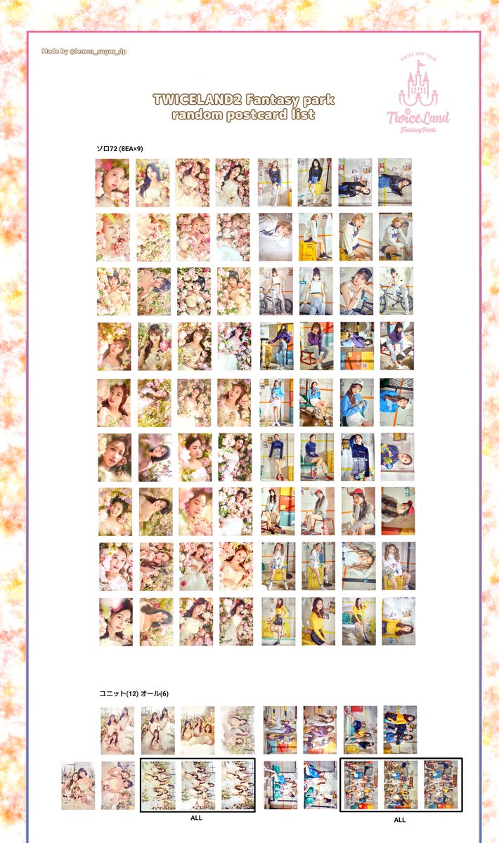 TWICELAND2 #TWICEラントレリスト #TWICEラントレ一覧