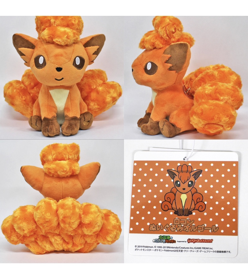 ロコン ロコンぬいぐるみ オルゴール 虹の彼方に 小樽オルゴール堂 ポケモン