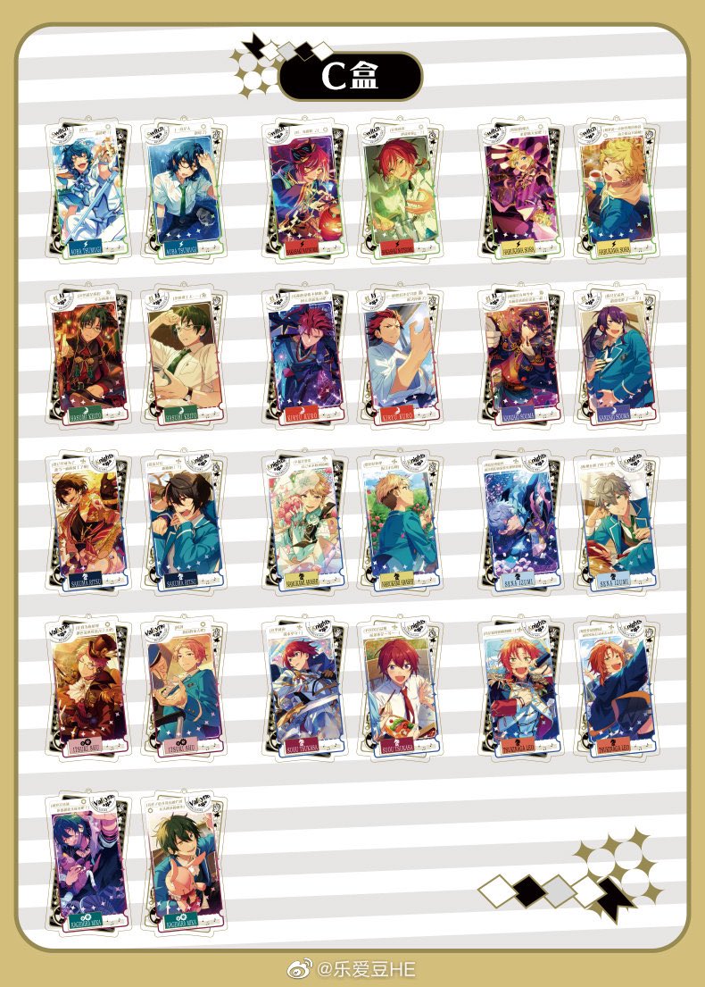 鳴上嵐 両面アクキー 中国 鳴上嵐 両面アクキー 中国 あんスタ 鳴上嵐