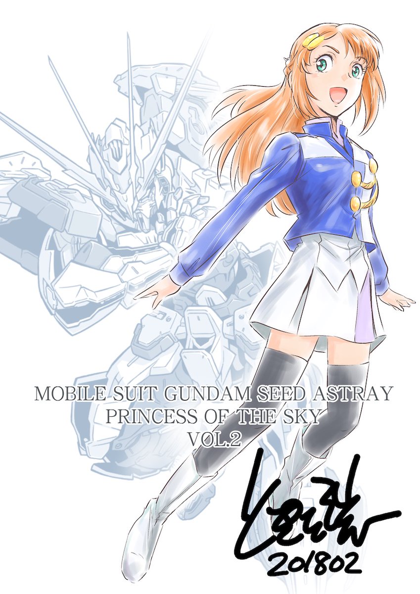 機動戦士ガンダムSEED ASTRAY 天空の皇女』 店舗特典イラストから。