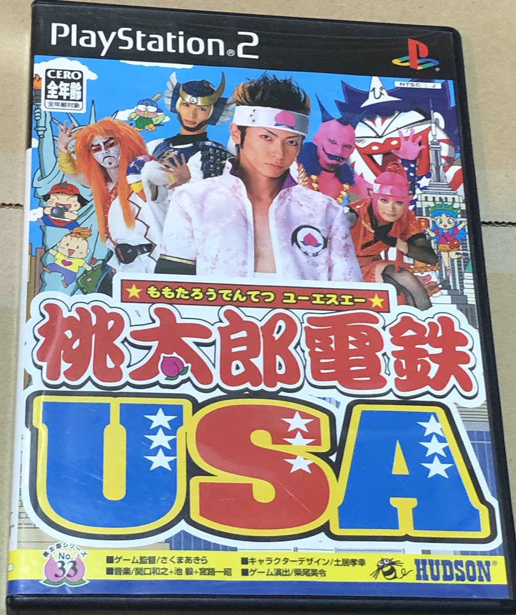 PS2桃太郎電鉄USAのサイコ・ル・シェイムカバー版です。 あとほかに