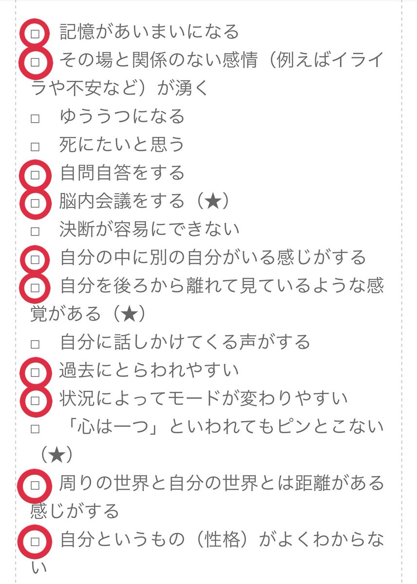 僕が彼女に突然 「でもさ、〇〇じゃない？」 って話しかける事が多い