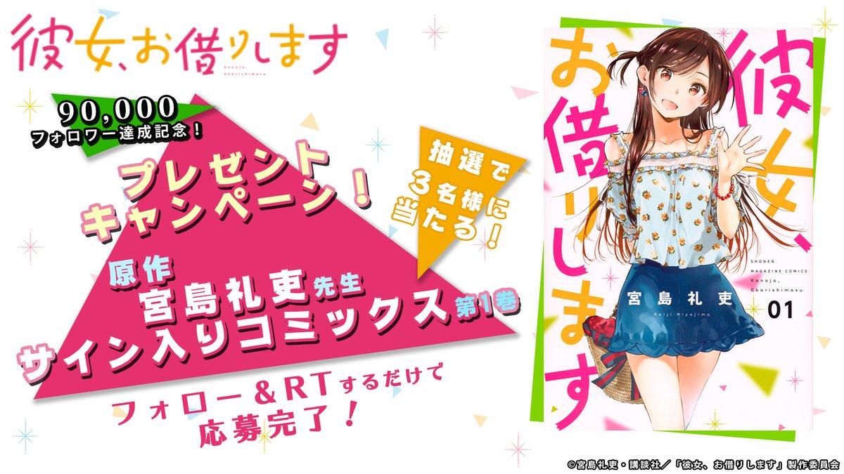 🎁 #宮島礼吏 先生サイン本プレゼント！🎁 いつも応援ありがとうござい