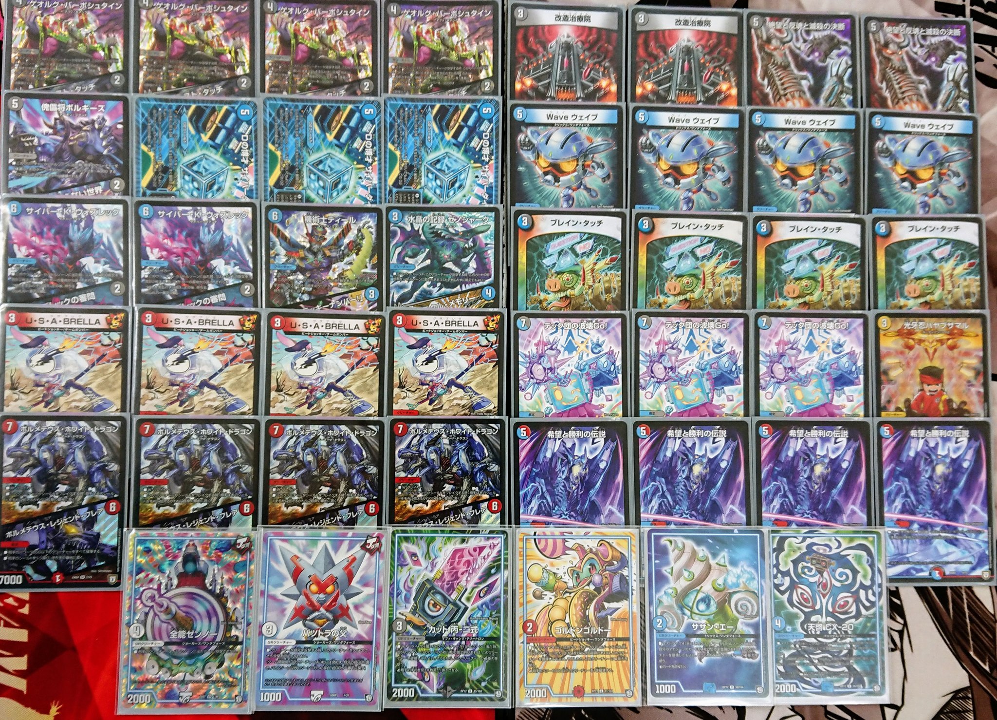 4cボルコン 4cボルメテウス デッキ 調整パーツ付き おまけ付き 4c