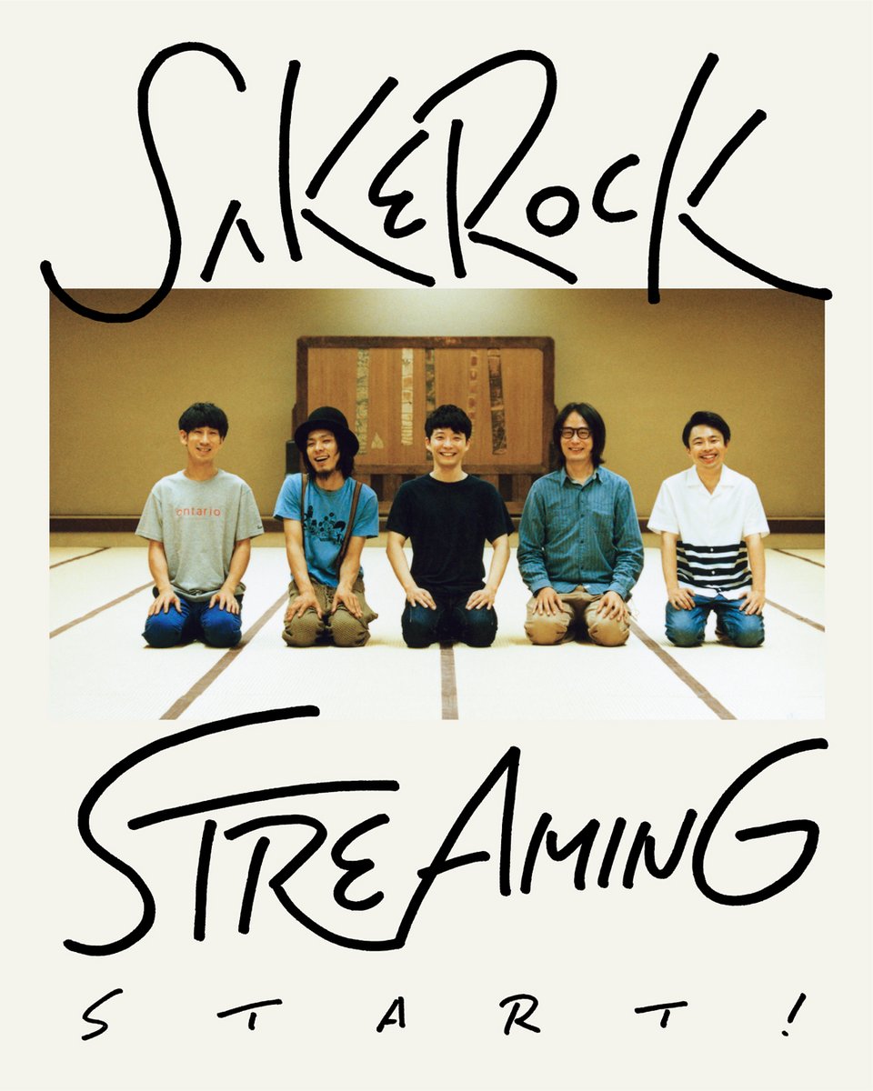 SAKEROCK 楽曲ストリーミング配信開始！】 これまでSAKEROCKがリリース