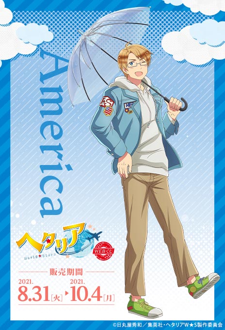 アニメ「ヘタリア World☆Stars」 WEBくじ】 『アニメ「ヘタリア World