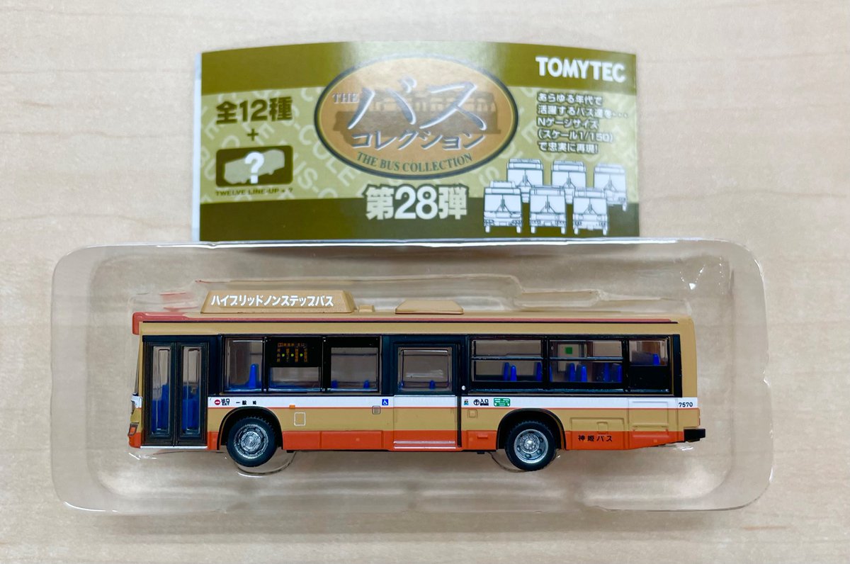 バスの日 にあわせて皆さまに素敵なお知らせ②✨ 10月1日(金)より神戸