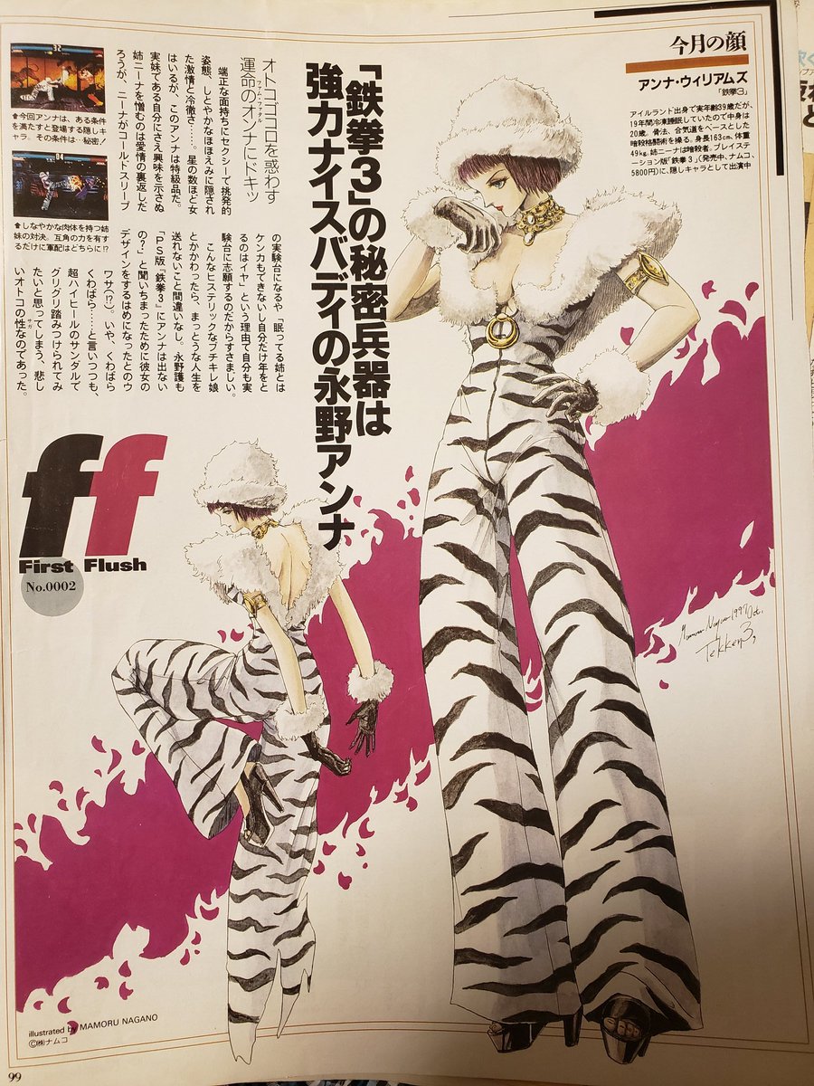 ナムコオフィシャルトレーディングカード2 SPカード 永野護 鉄拳 アンナ