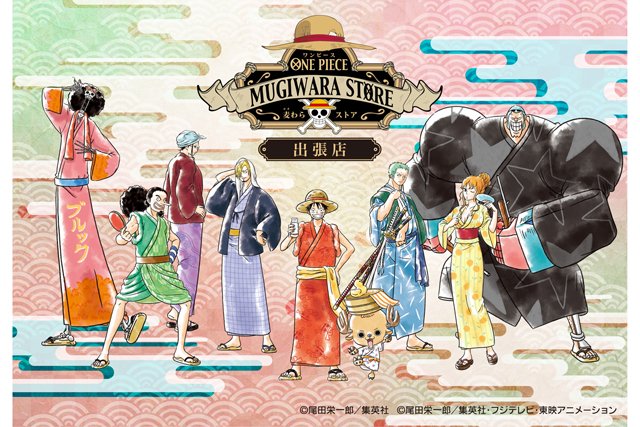 浴衣でさっぱり爽快のルフィたちがグッズに♪ ニュース｜【麦わら