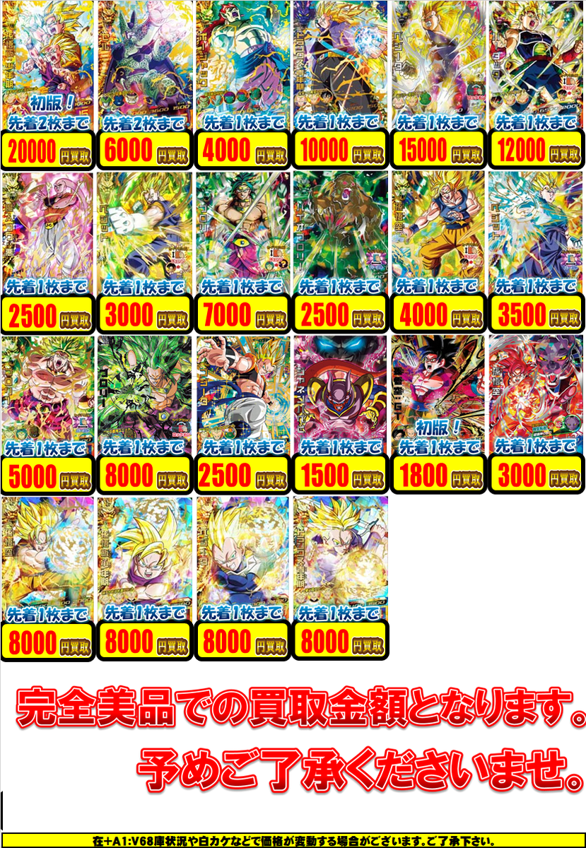 こんばんは！DBH担当です┏( .-. ┏ ) ┓ 貴重な旧弾のカード達の買取