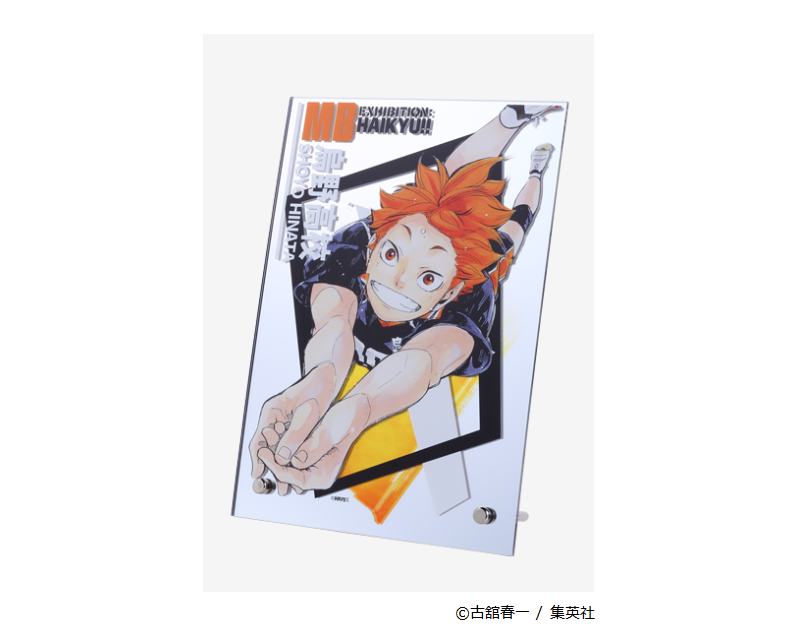 ハイキュー!!展 グッズ情報】 アクリルミラーパネル 日向翔陽 レシーブ