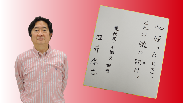 代ゼミ】『現代文≪知の現場へ≫ 笹井厚志先生 第1講ノート』+α 駿台