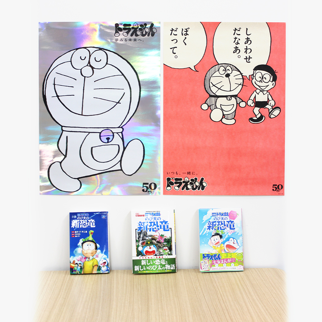 話題沸騰の50周年ポスターセットなど豪華賞品が当たる！】『映画