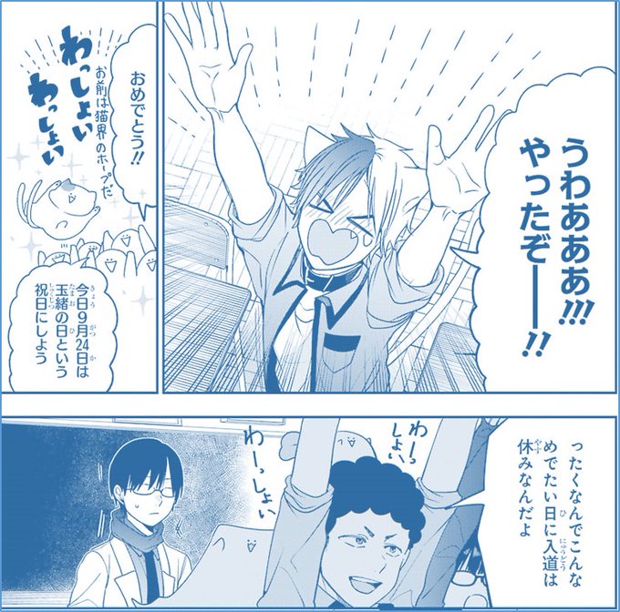 ○Gファンタジー9月号本日発売！○ 今月の妖はじは👻！？ 人生最高