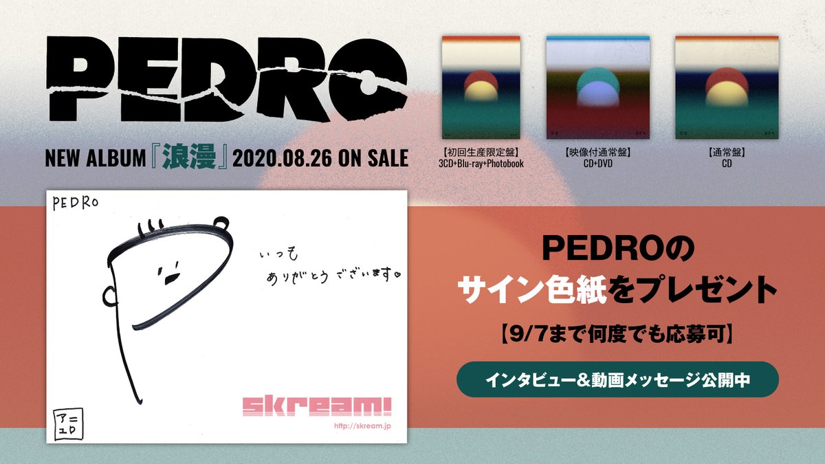 フォロー＆RTで応募】 BiSHアユニ・Dによるソロ・プロジェクト、PEDRO