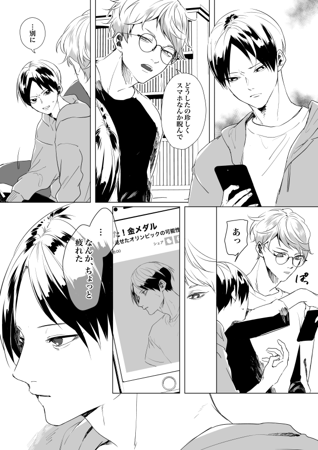 リクエスト】世間からのプレッシャーに少ししんどくなったかげやまをな