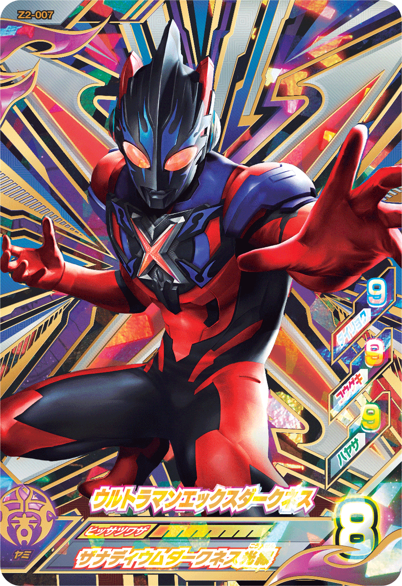 注目のカードを紹介！！】ゼットヒート2弾に登場するカードから1枚を