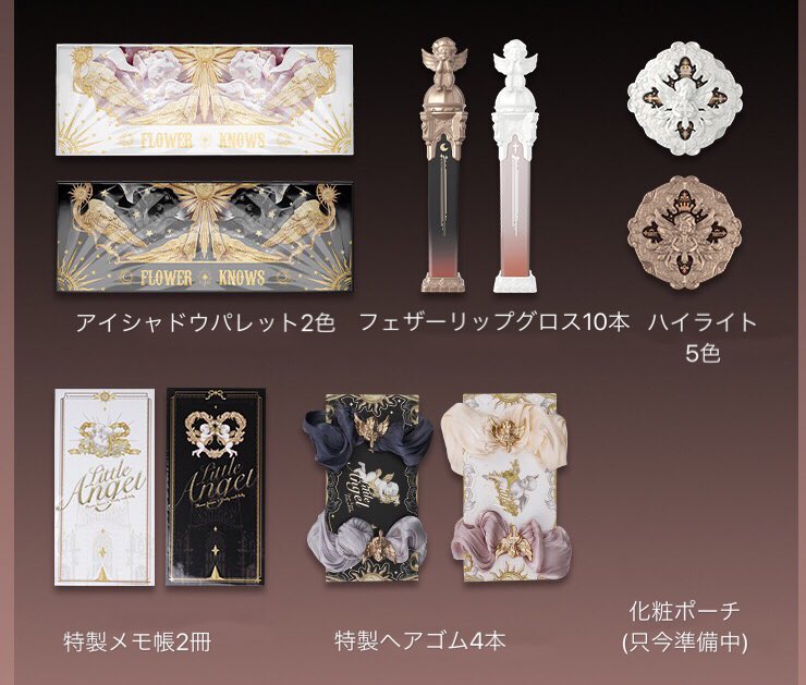 フラワーノーズリトルエンジェルシリーズ今回の全種類入りのコフレBOX