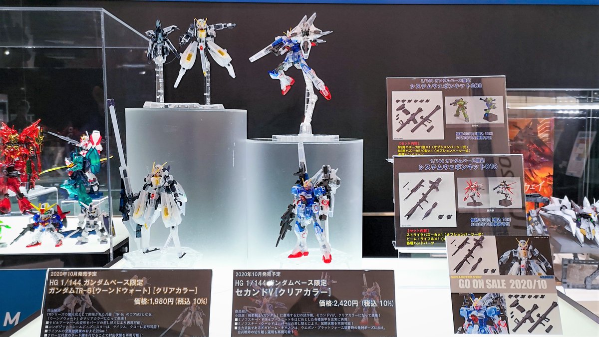 東京店情報】 HG 1/144 ガンダムベース限定 セカンドV[クリアカラー