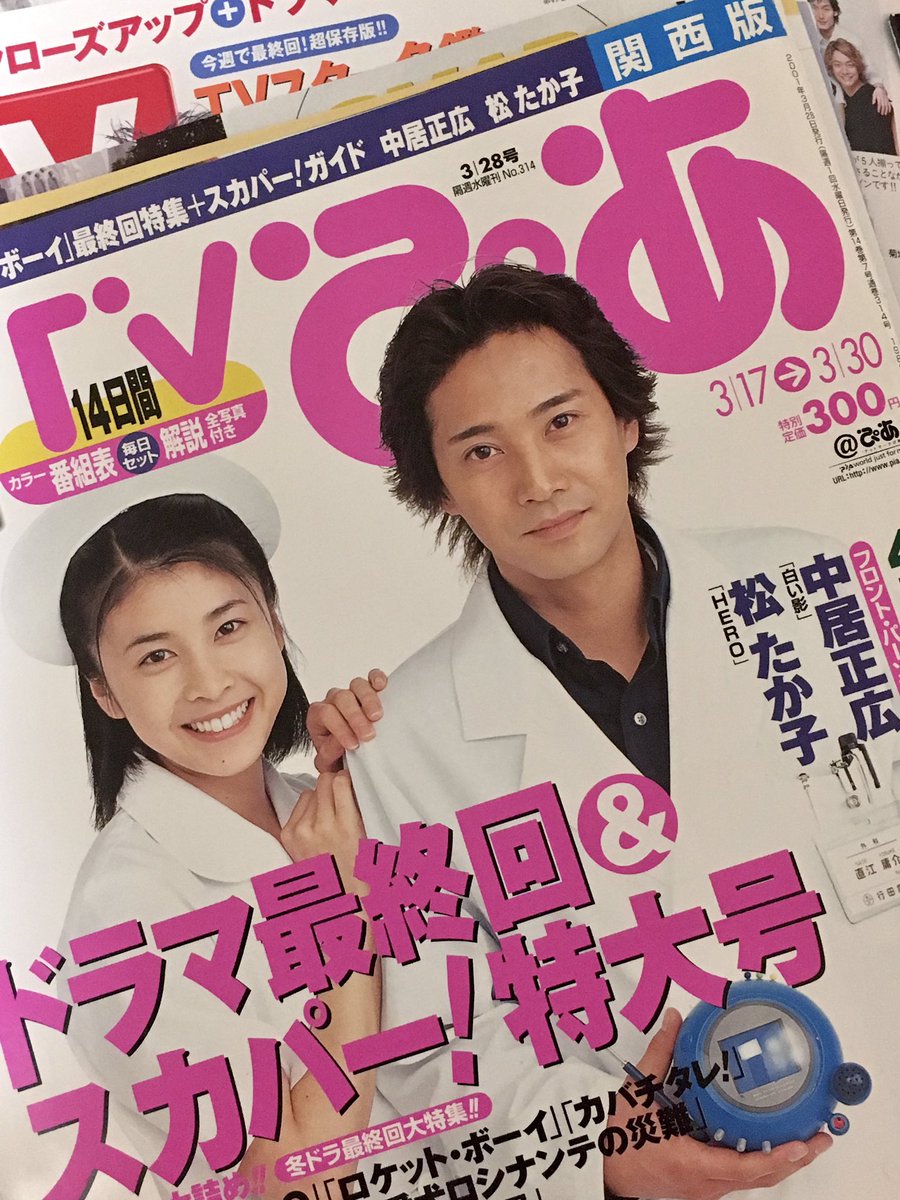 その後の、その後、が見たかった #白い影 #竹内結子 #中居正広