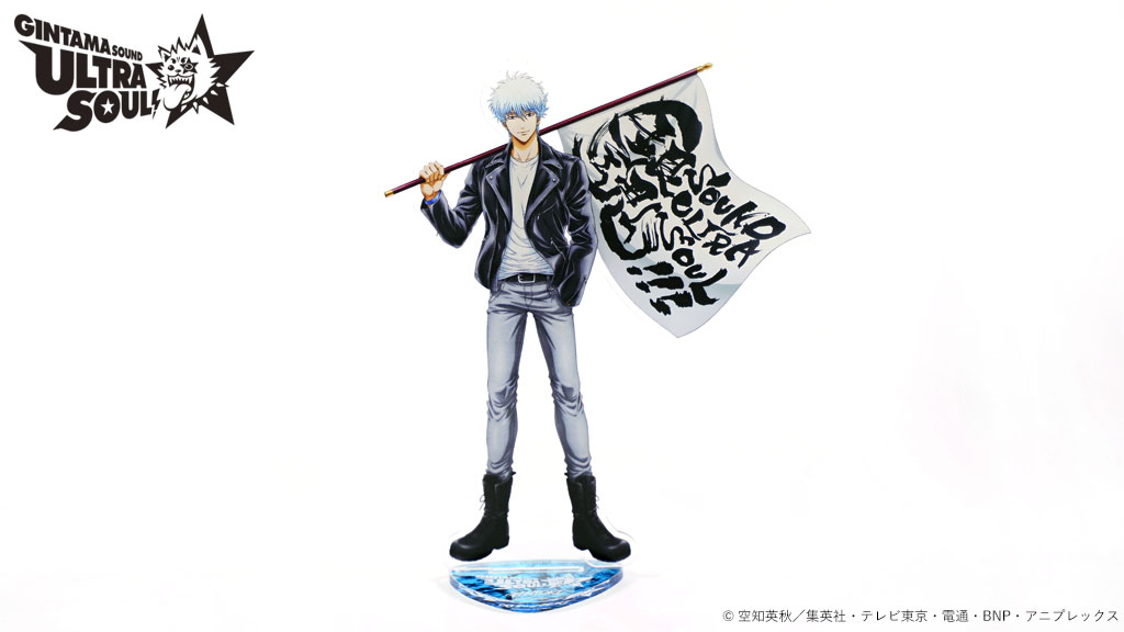 商品】「銀魂SOUND ULTRA SOUL! アクリルスタンドキーホルダー」予約