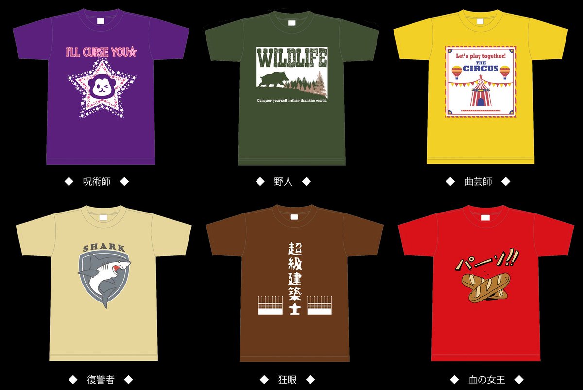 ◇特別公演小ネタ◇ ジャージにぴったり☆絶妙にダサいネタ入りT