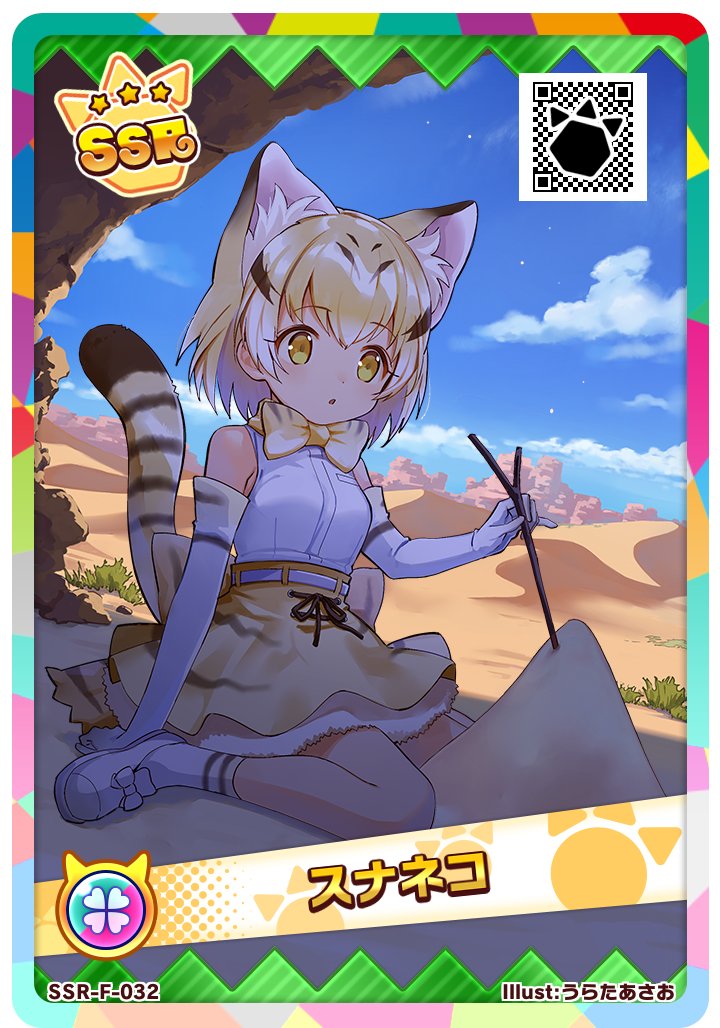 アーケード版／ 本日より開始のイベント期間に先行登場するカードをご