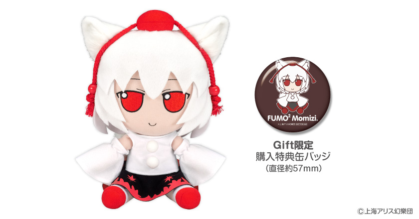 新商品】 東方ぬいぐるみシリーズ 48 【犬走椛】ふもふももみじ