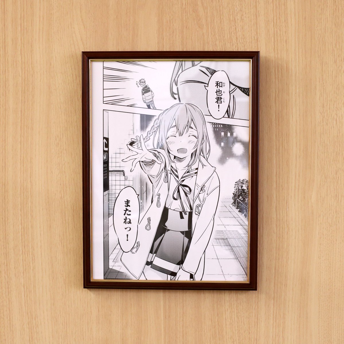 グッズ紹介】 「宮島礼吏先生複製サイン入り複製原稿」 作中の名シーン