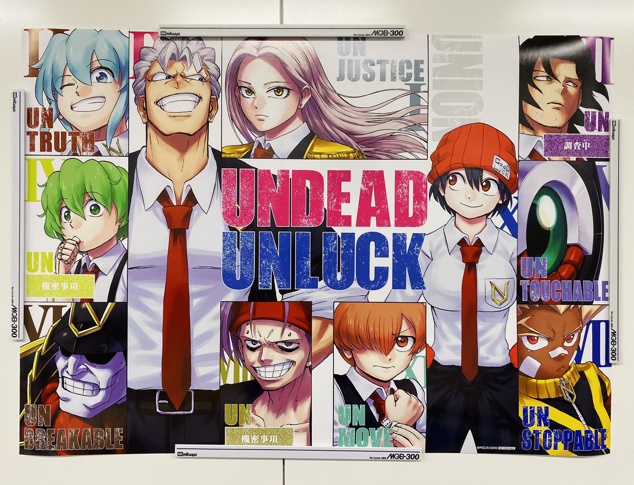 ジャンプ流 応募全員プレゼント 複製原画セット ジャンプ流！応募者