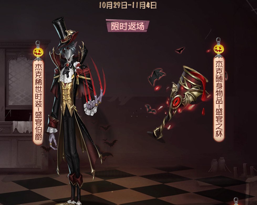 リッパー ハロウィン衣装-饗宴の伯爵、携帯品-宴の杯が 時間限定に再販