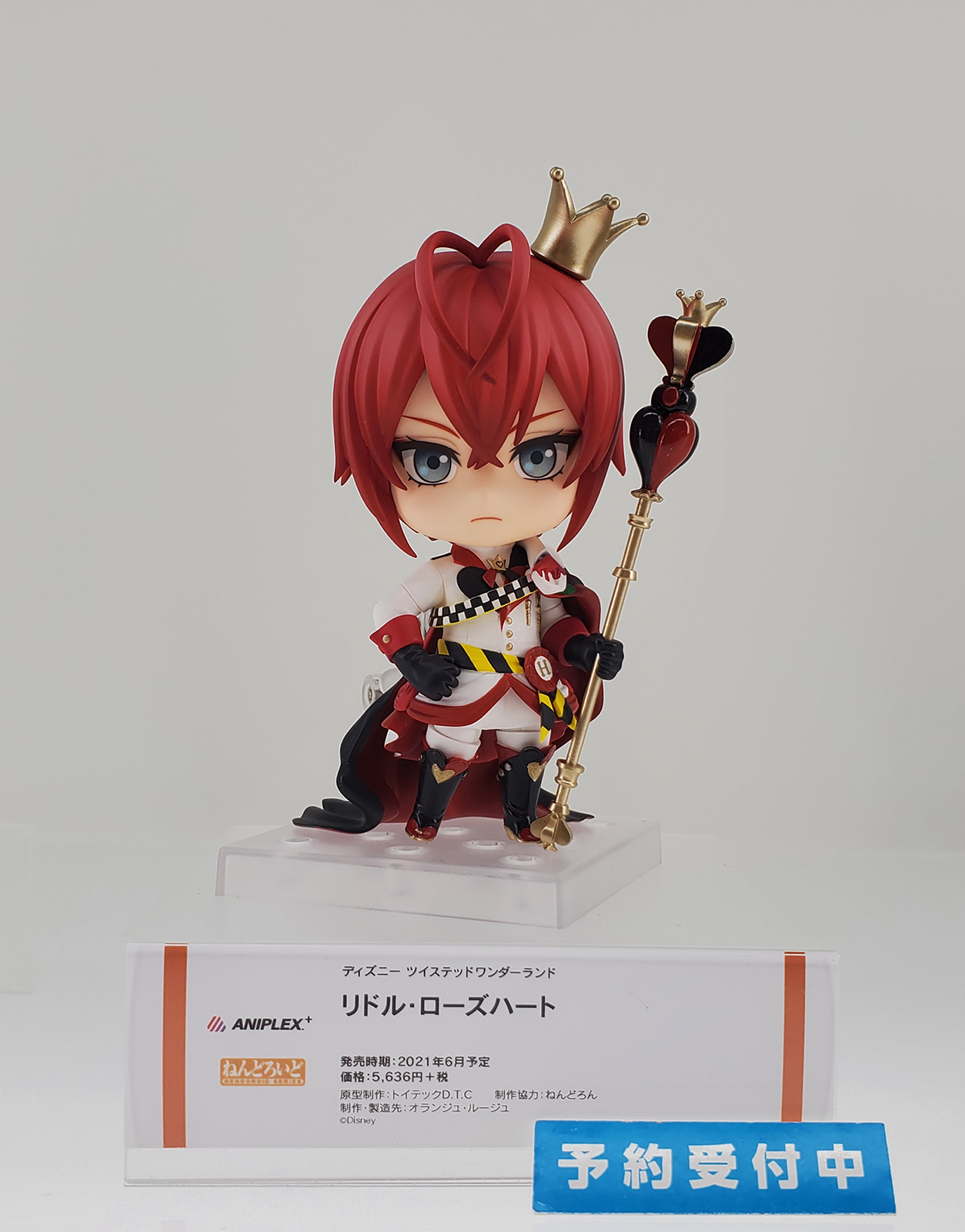 ツイステッドワンダーランド リドル ねんどろいど 特典付き 新品 未