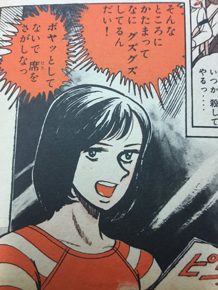 今日の収穫は1972年の少年マガジン「ちばてつやの燃える世界」特集号