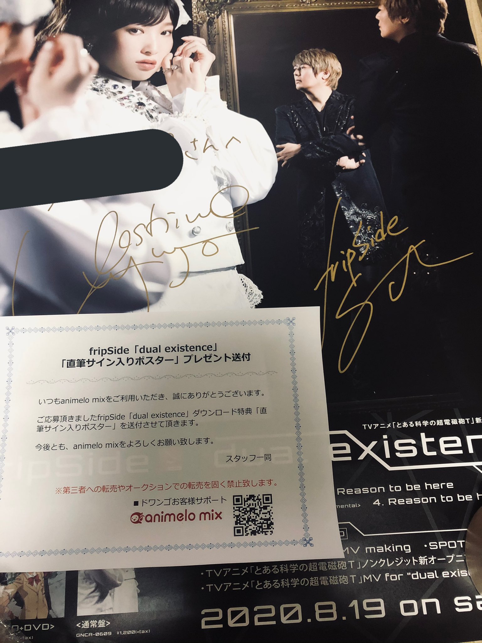 fripSide サイン入り ポスター fripSide 直筆サイン入りポスター