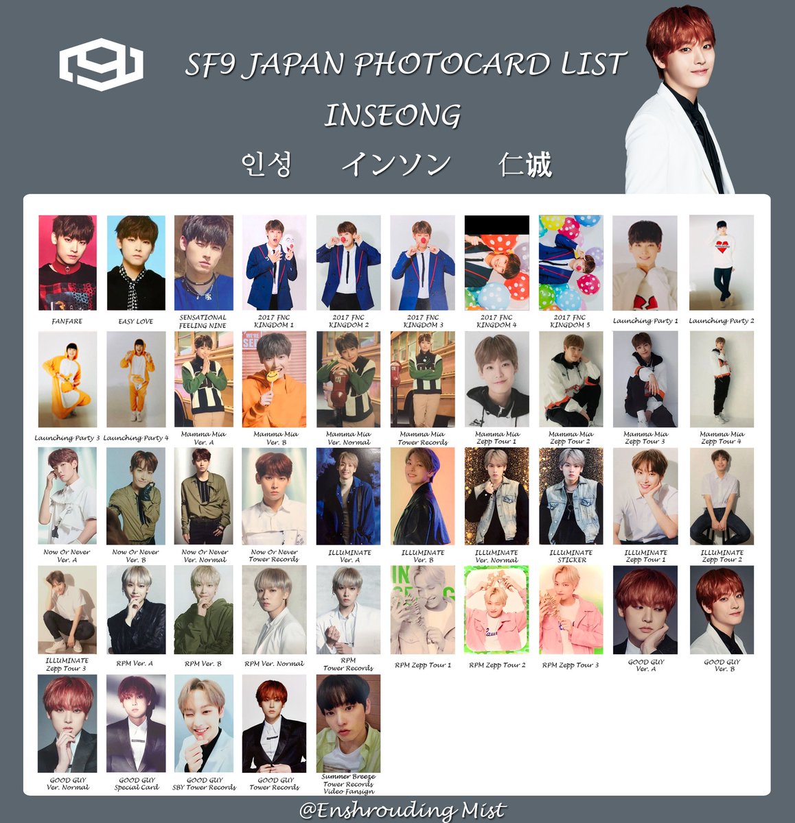 SF9 フィヨン 日本ペンミ トレカ コンプ