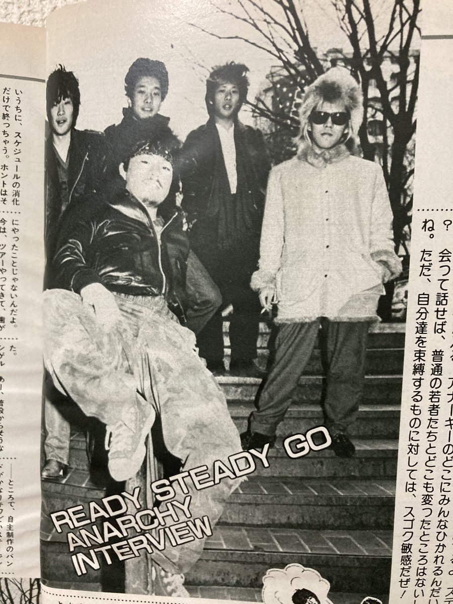 音楽専科に載ってたアナーキーの記事。マリさんもいます。 #アナーキー
