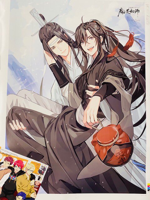 ⭐雑誌掲載情報⭐ 11/10発売のPASH!12月号、#魔道祖師日本語版ラジオ