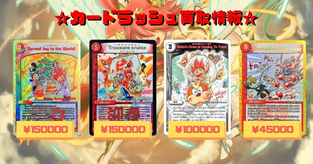 デュエマ デュエ友こぞりて ホリデー maxresdefault.jpg