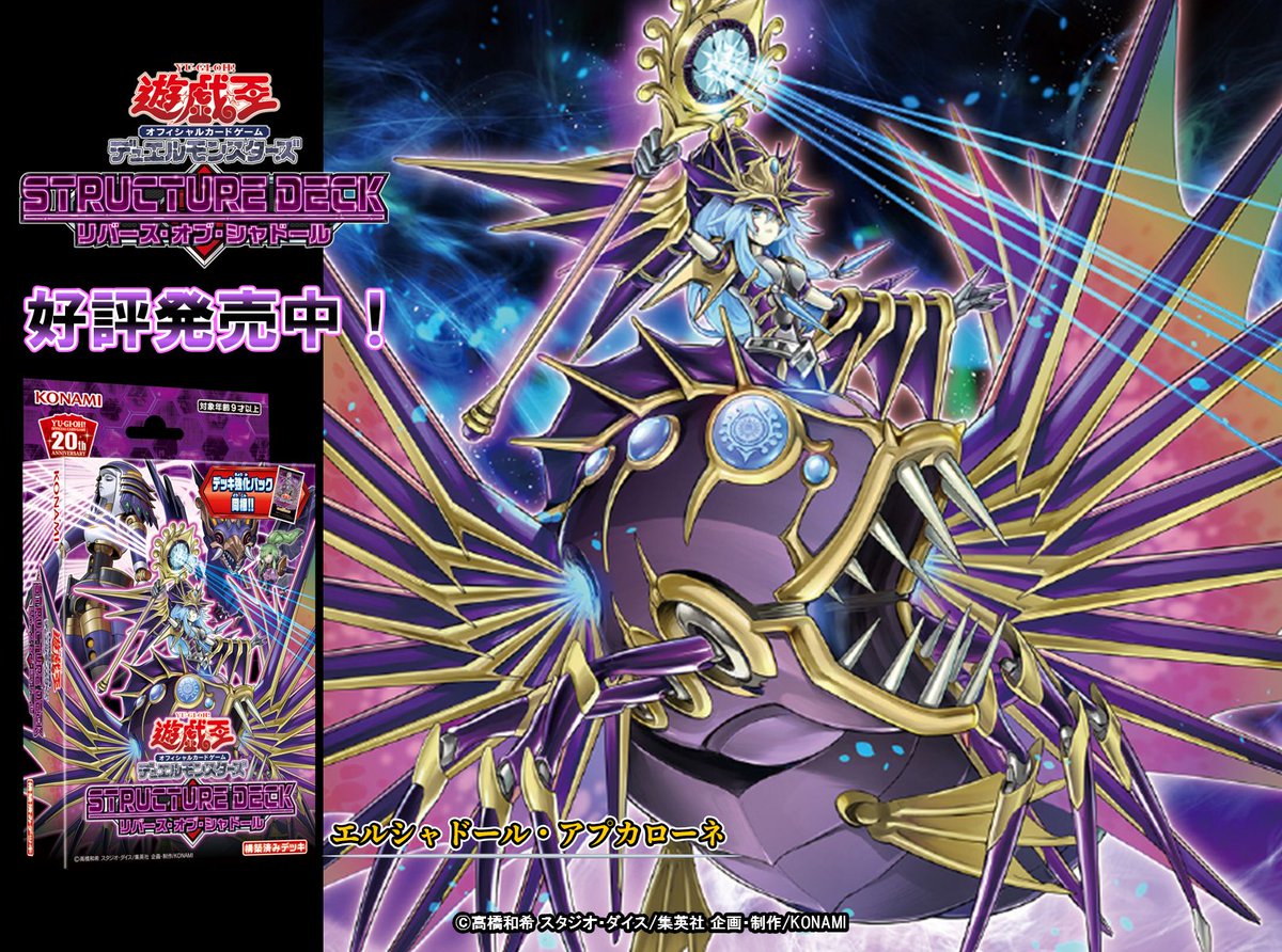明日11/27（金）より入荷予定❗️ 【ストラクチャーデッキ リバース