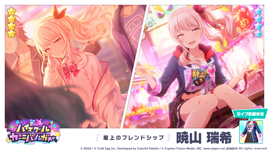 暁山瑞希 屋上のフレンドシップssp psa10 ヴァイスシュヴァルツ PSA10